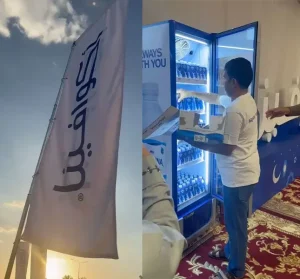 Aquafina